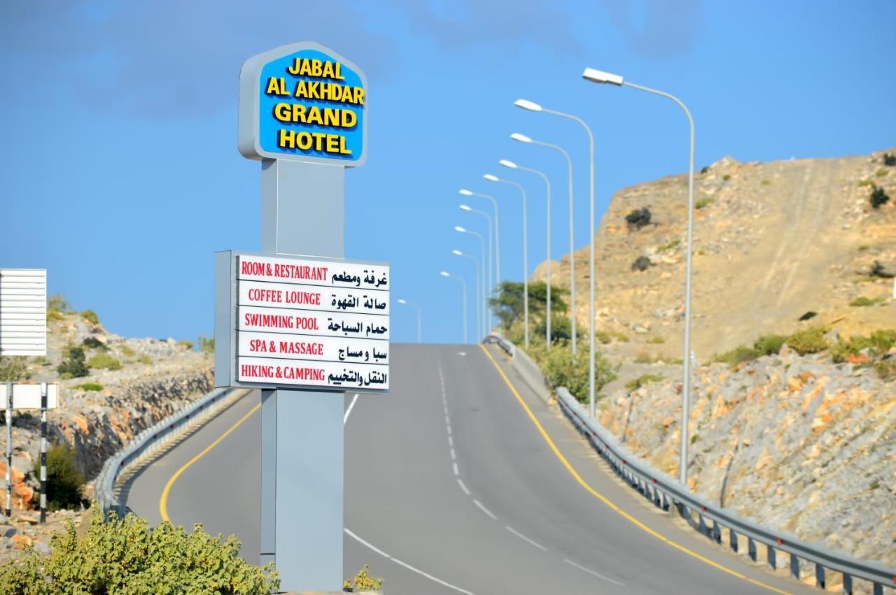 Jabal al Akhdhar Jabal Al Akhdar Grand Hotel מראה חיצוני תמונה